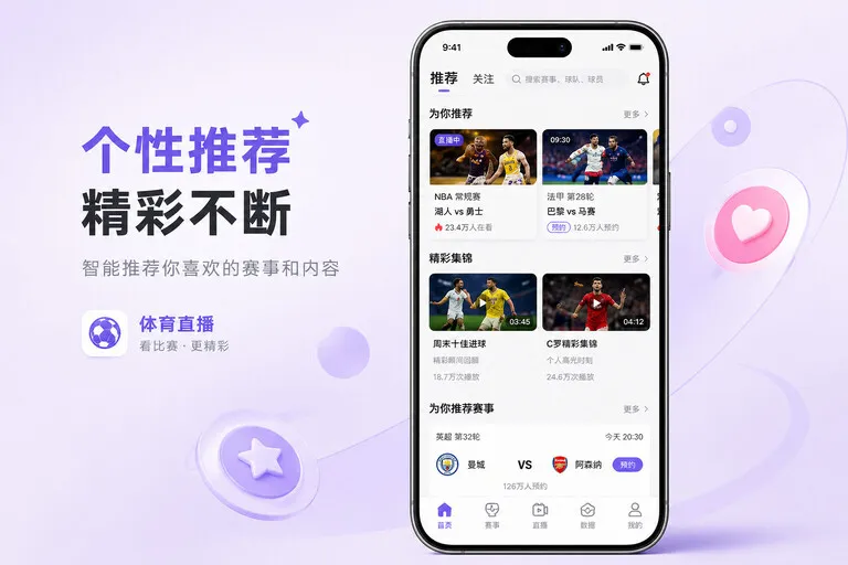 杏彩娱乐体育内容移动阅读配图